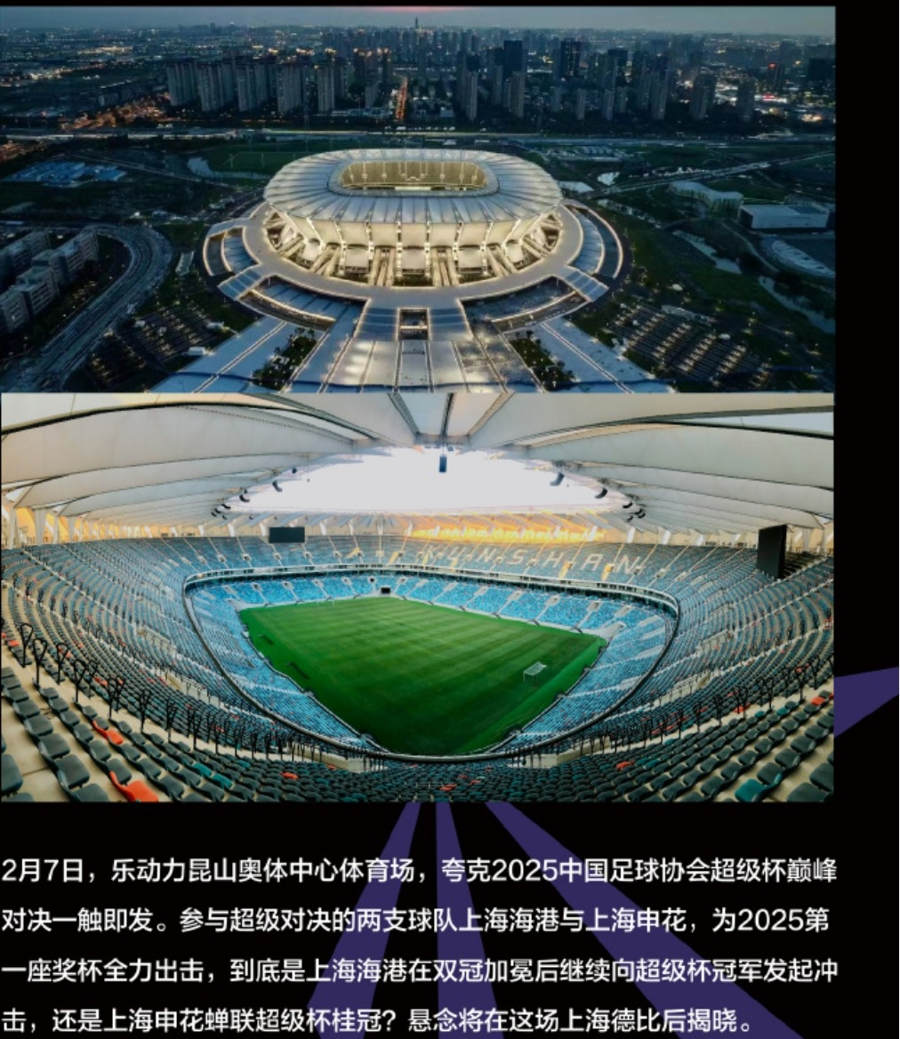 今夜上海申花备战社区盾，内部沟通细节曝光，悬念犹存，训练强度明显提升的简单介绍