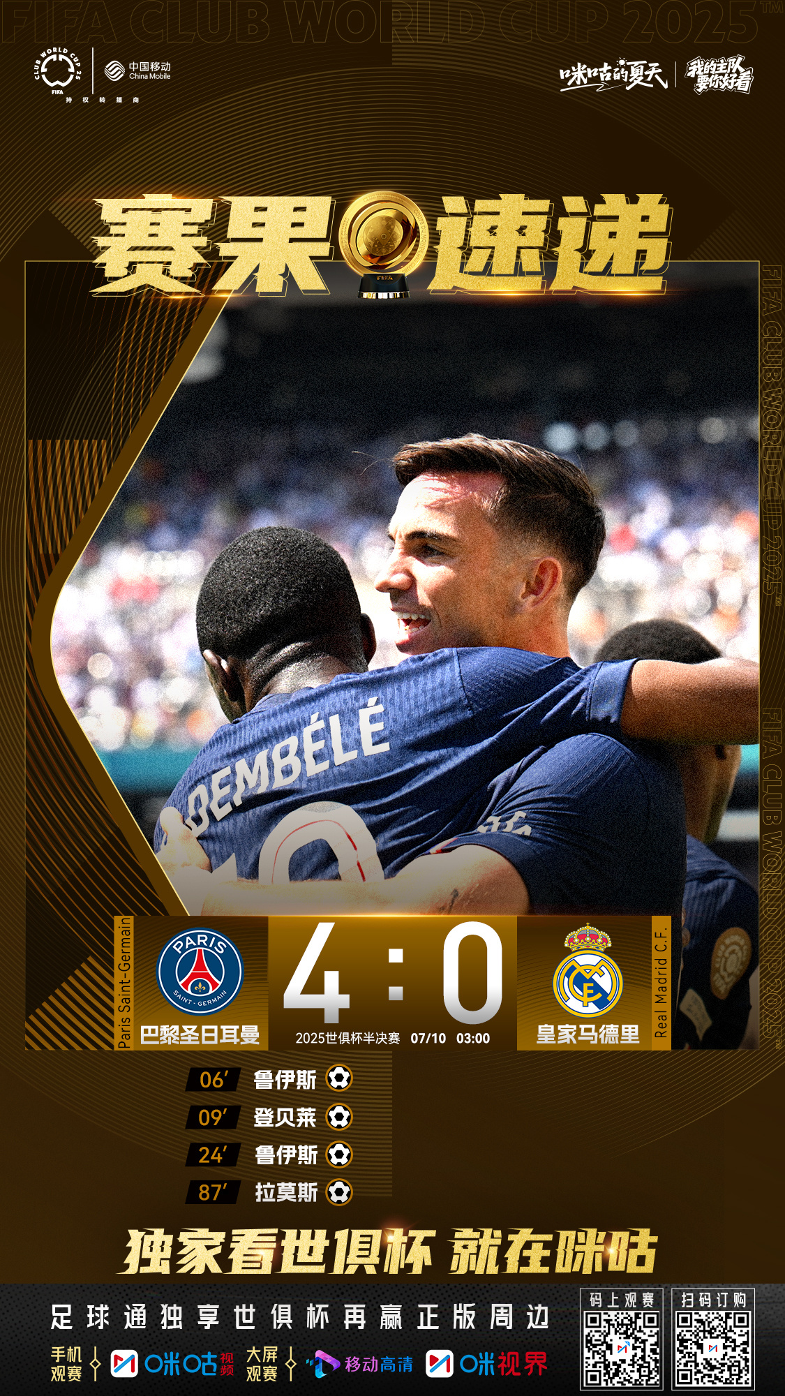 关于赛前突围战来临；巴黎圣日耳曼围绕NBA常规赛刷新队史纪录；目标明确；高层口径保持一致的信息