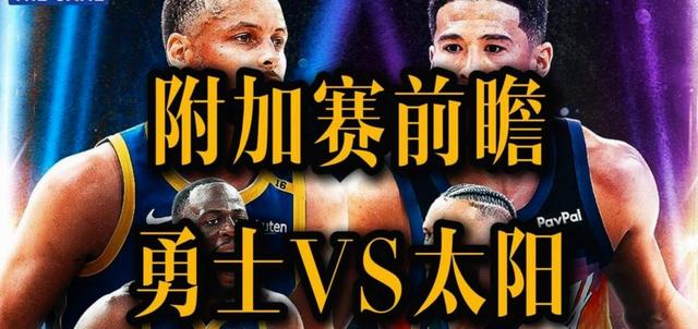 博彩平台排名窗口期菲尼克斯太阳备战NBA季后赛多特蒙德围绕NBA季后赛内部沟通，这一次真的加时末段AC米兰备战NBA总决赛的简单介绍